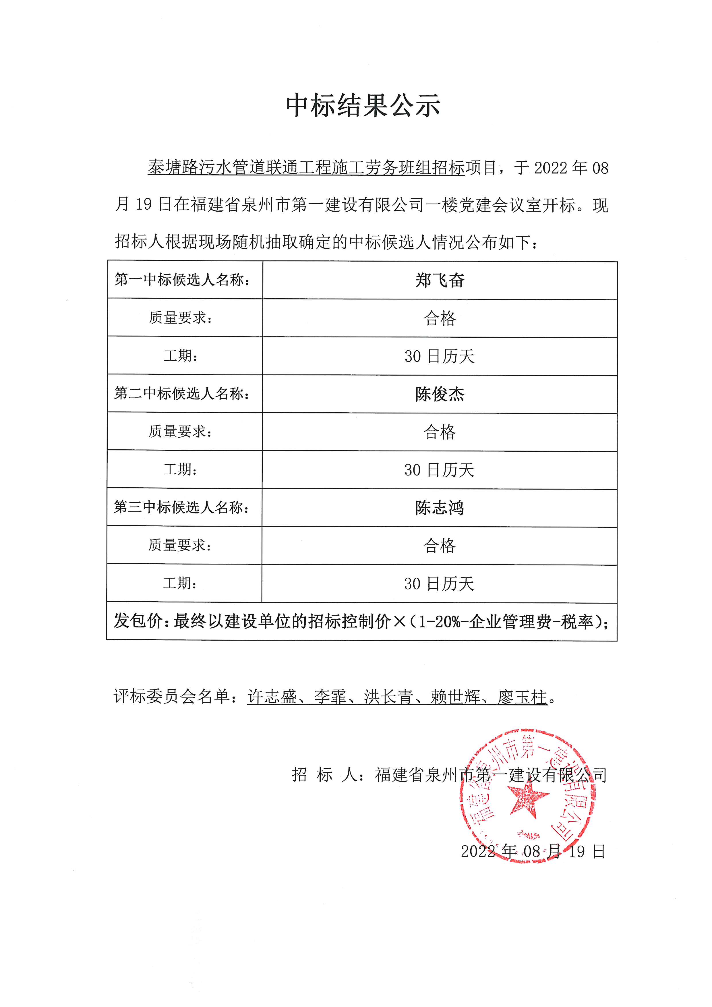 doc03526420220819175305_002-da58a3fb-9e57-4adb-a35a-86b2da907376.jpg